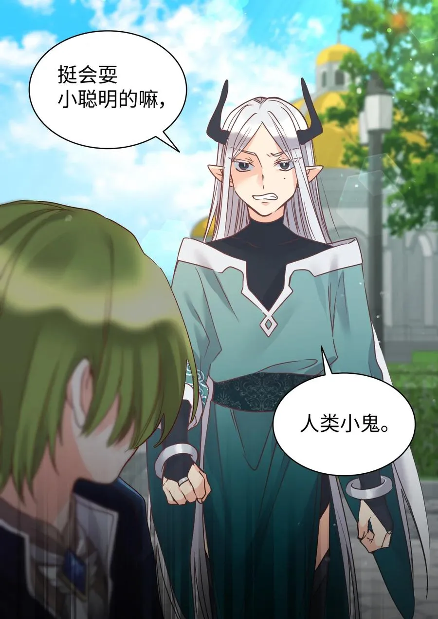 076 绝不原谅 第3页