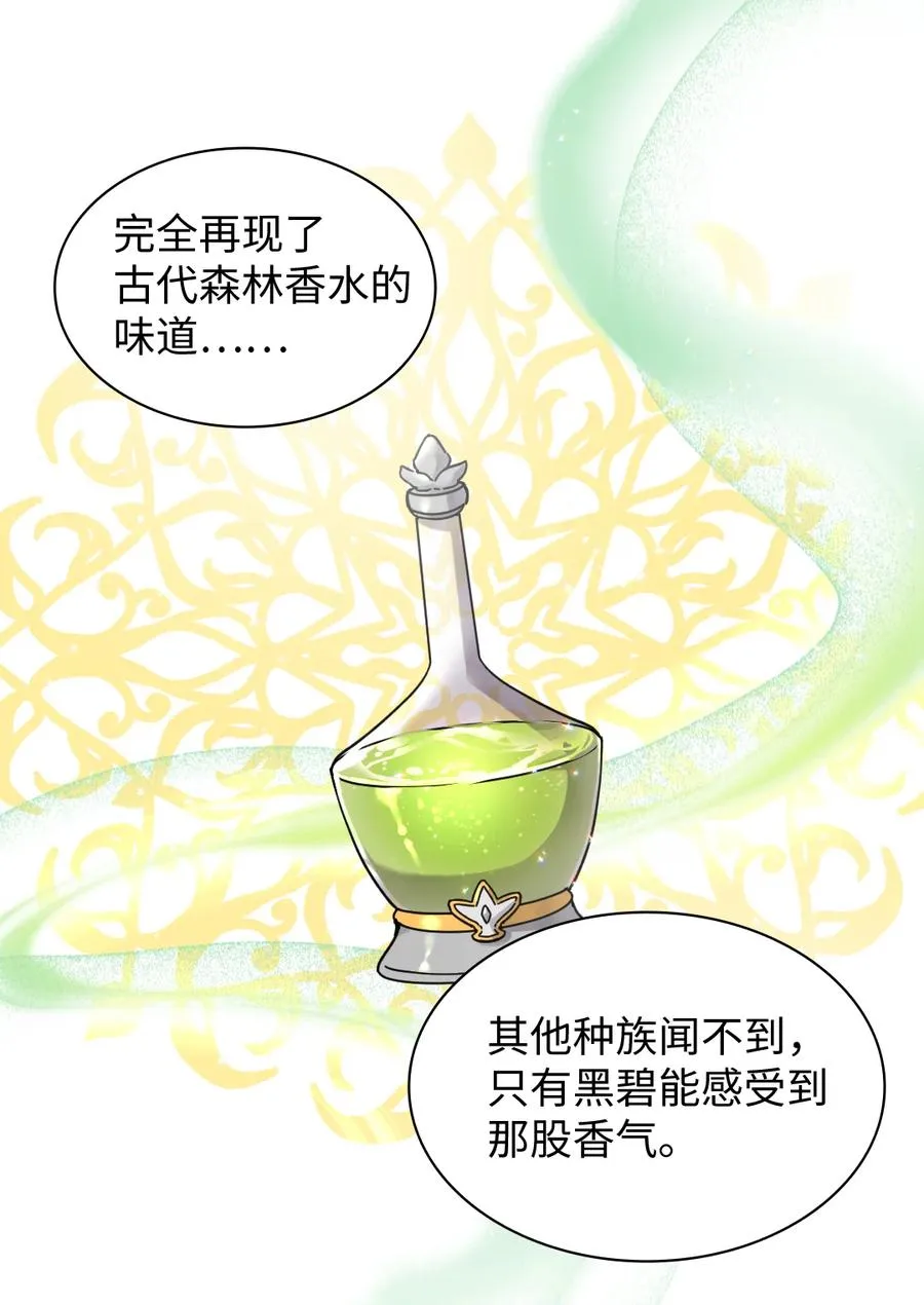 076 绝不原谅 第6页