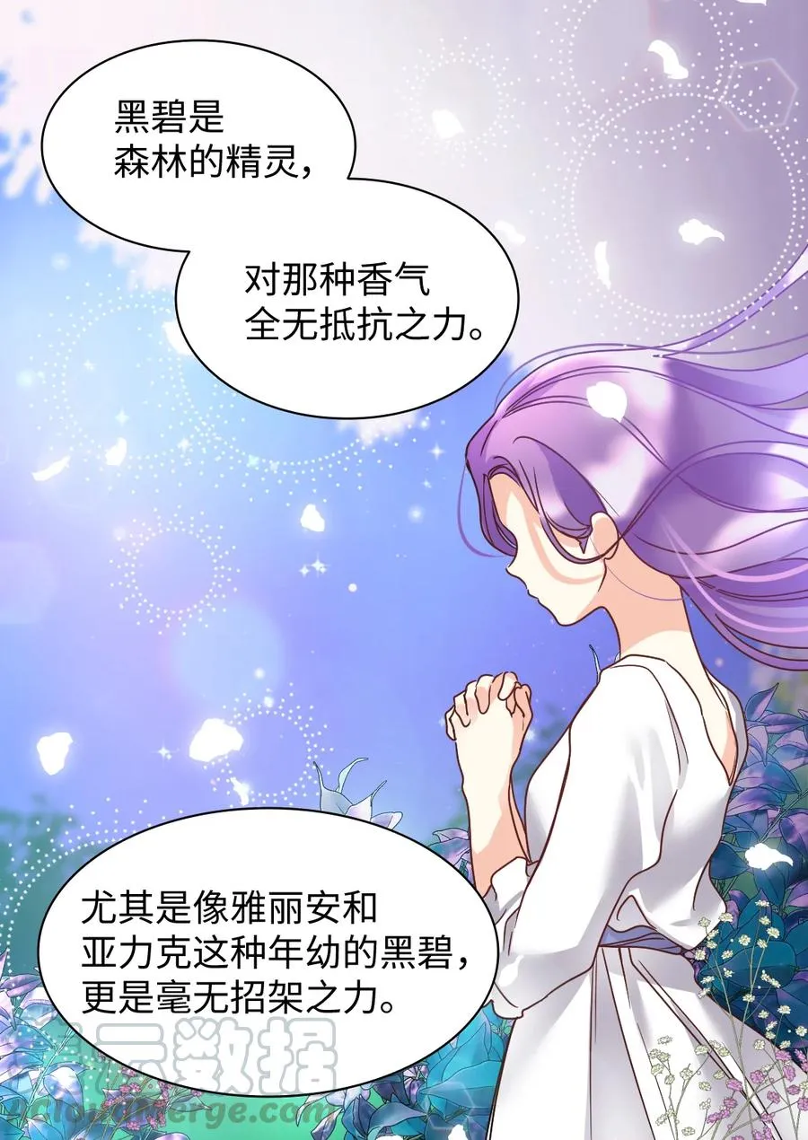 076 绝不原谅 第7页