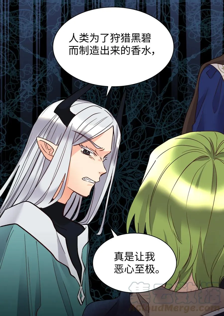 076 绝不原谅 第10页