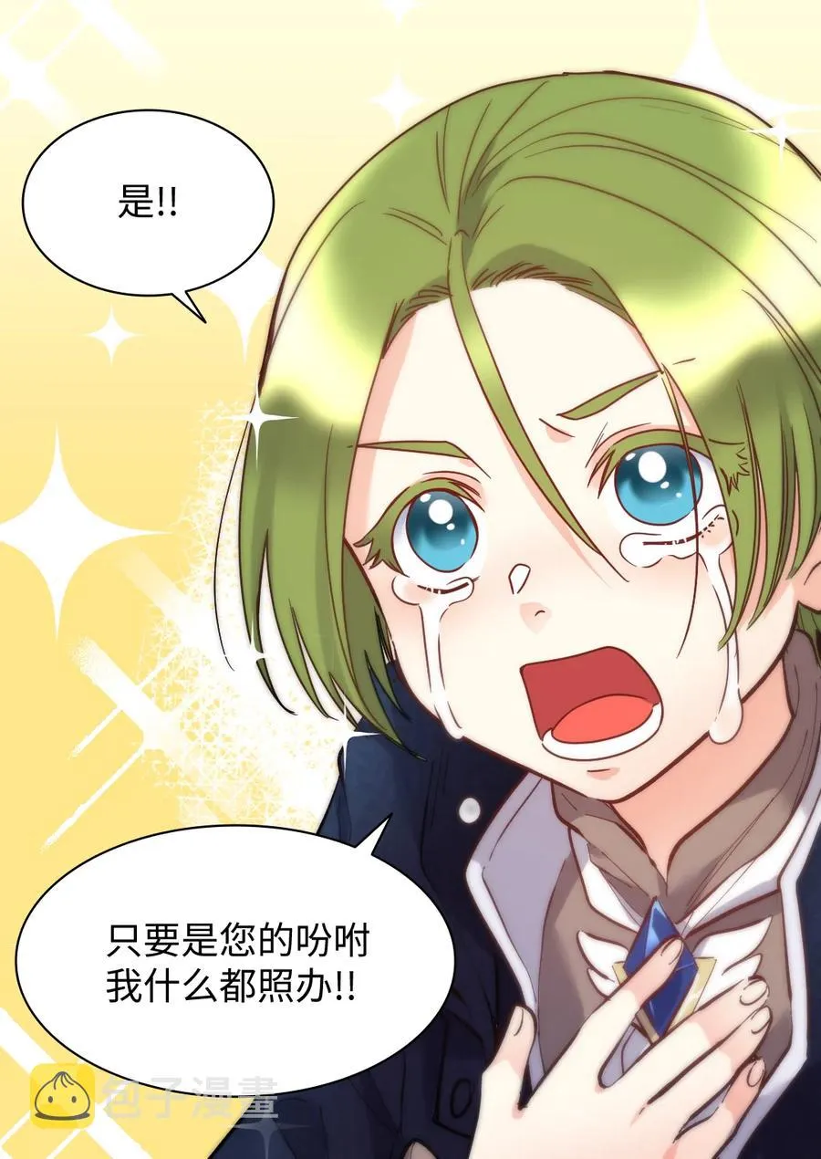 076 绝不原谅 第11页