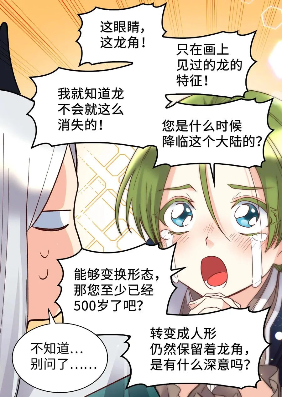 076 绝不原谅 第14页