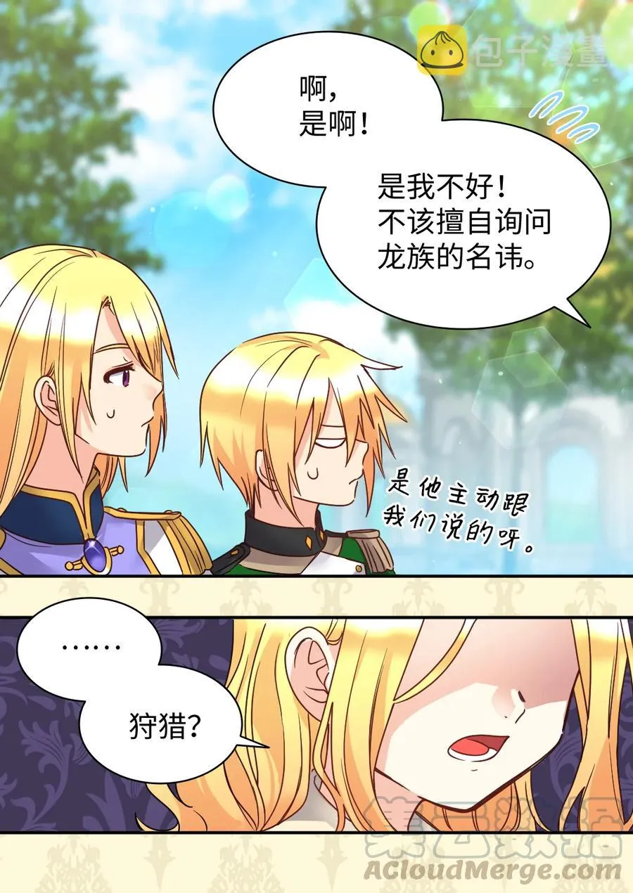 076 绝不原谅 第16页