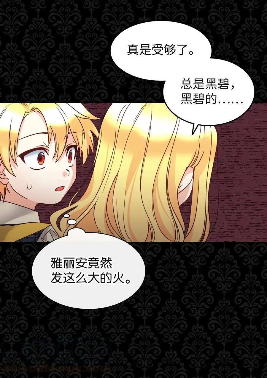 076 绝不原谅 第19页