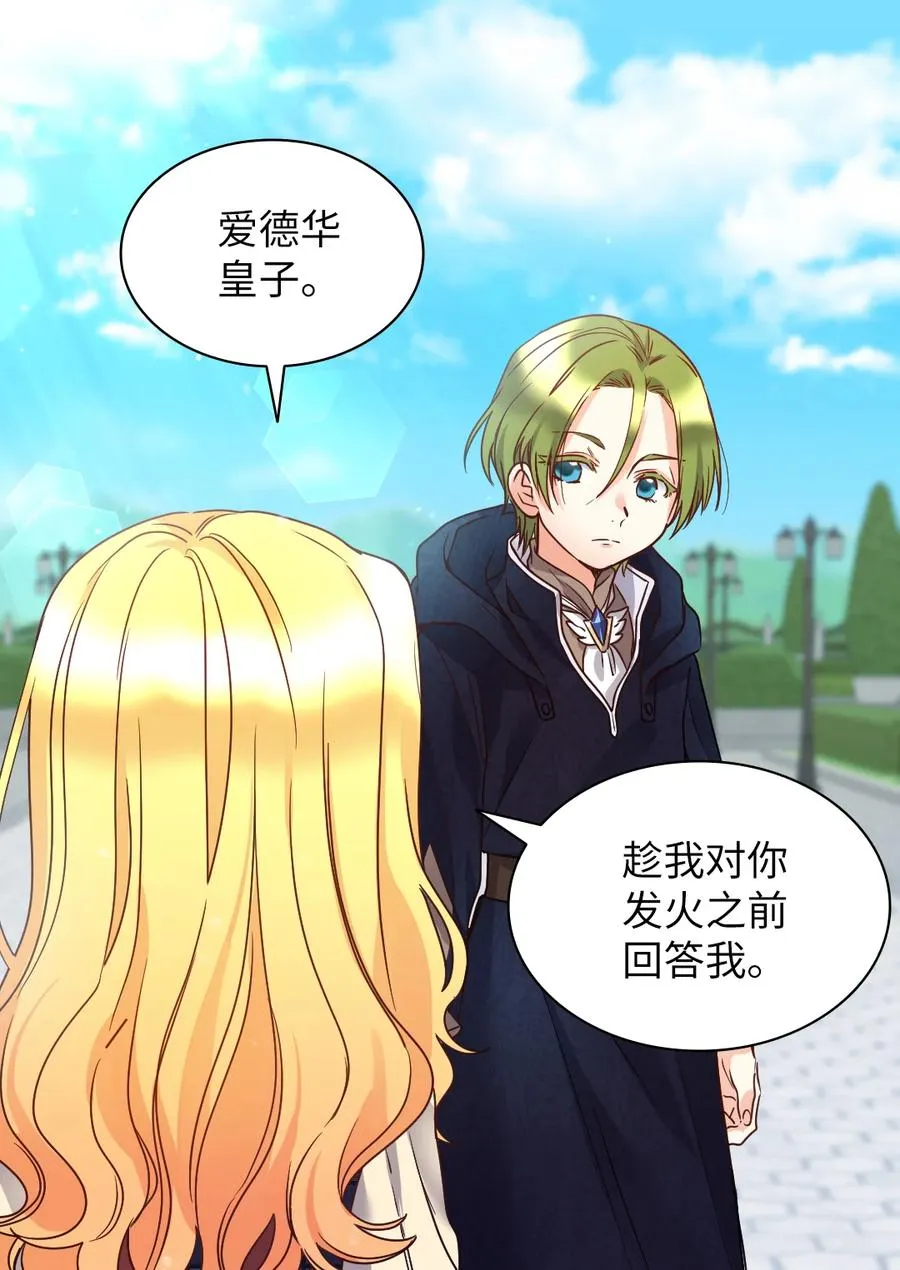 076 绝不原谅 第20页