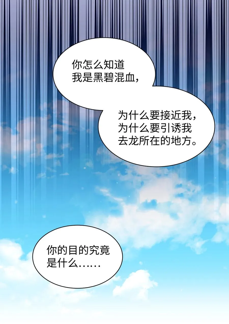 076 绝不原谅 第21页