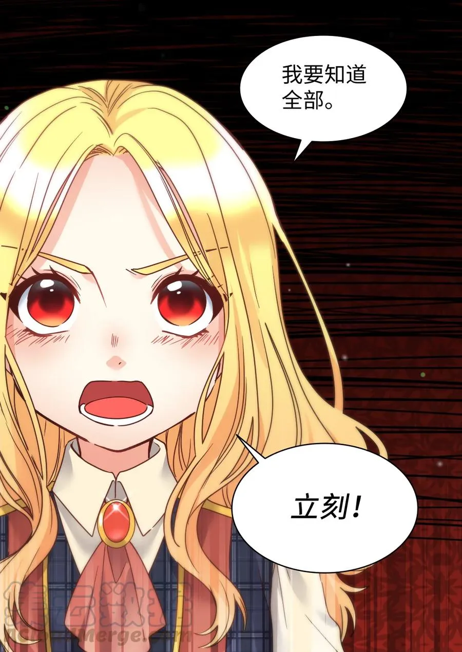 076 绝不原谅 第22页