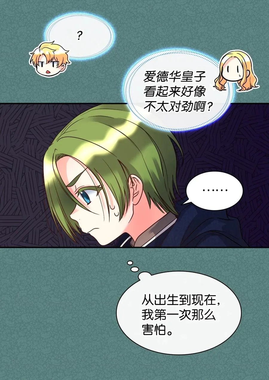 078 告一段落 第6页