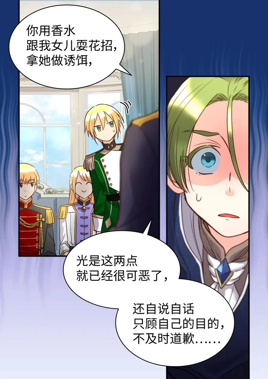 078 告一段落 第8页