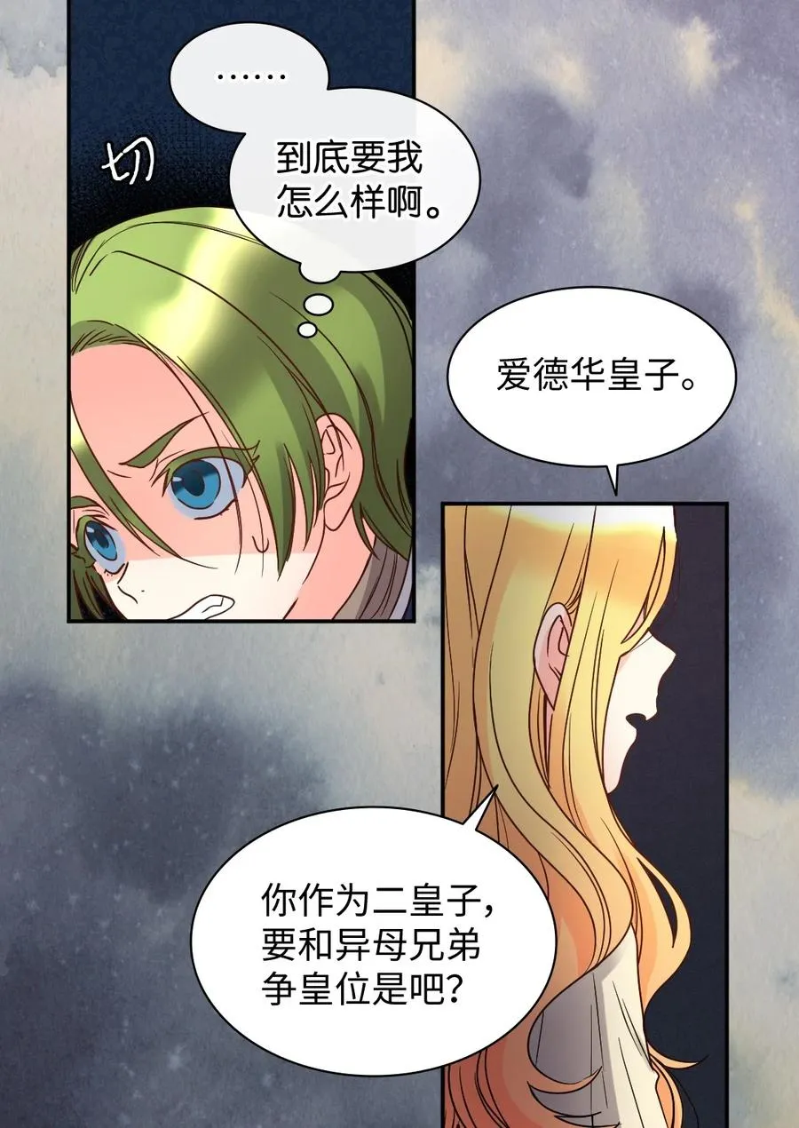078 告一段落 第12页