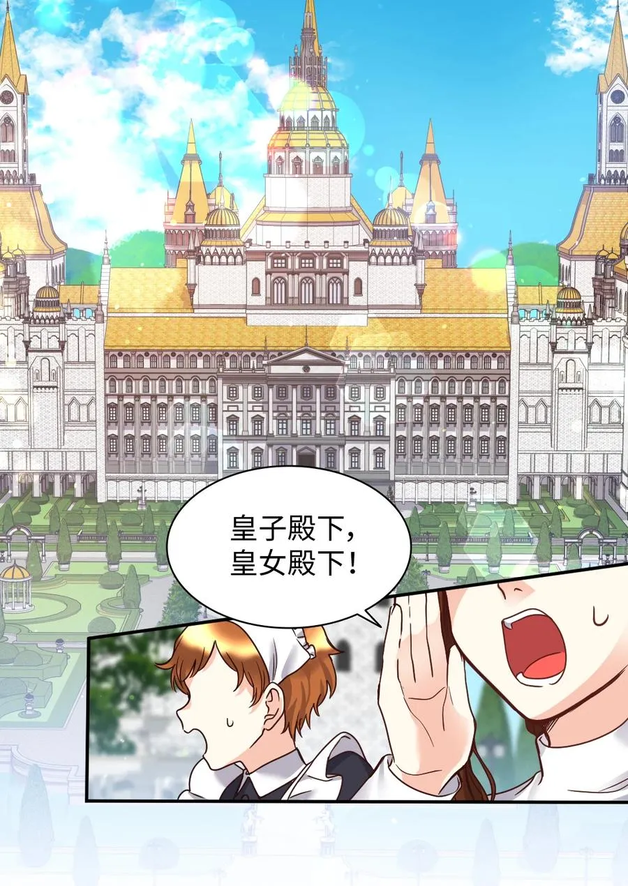 079 皇太子的守护者 第3页