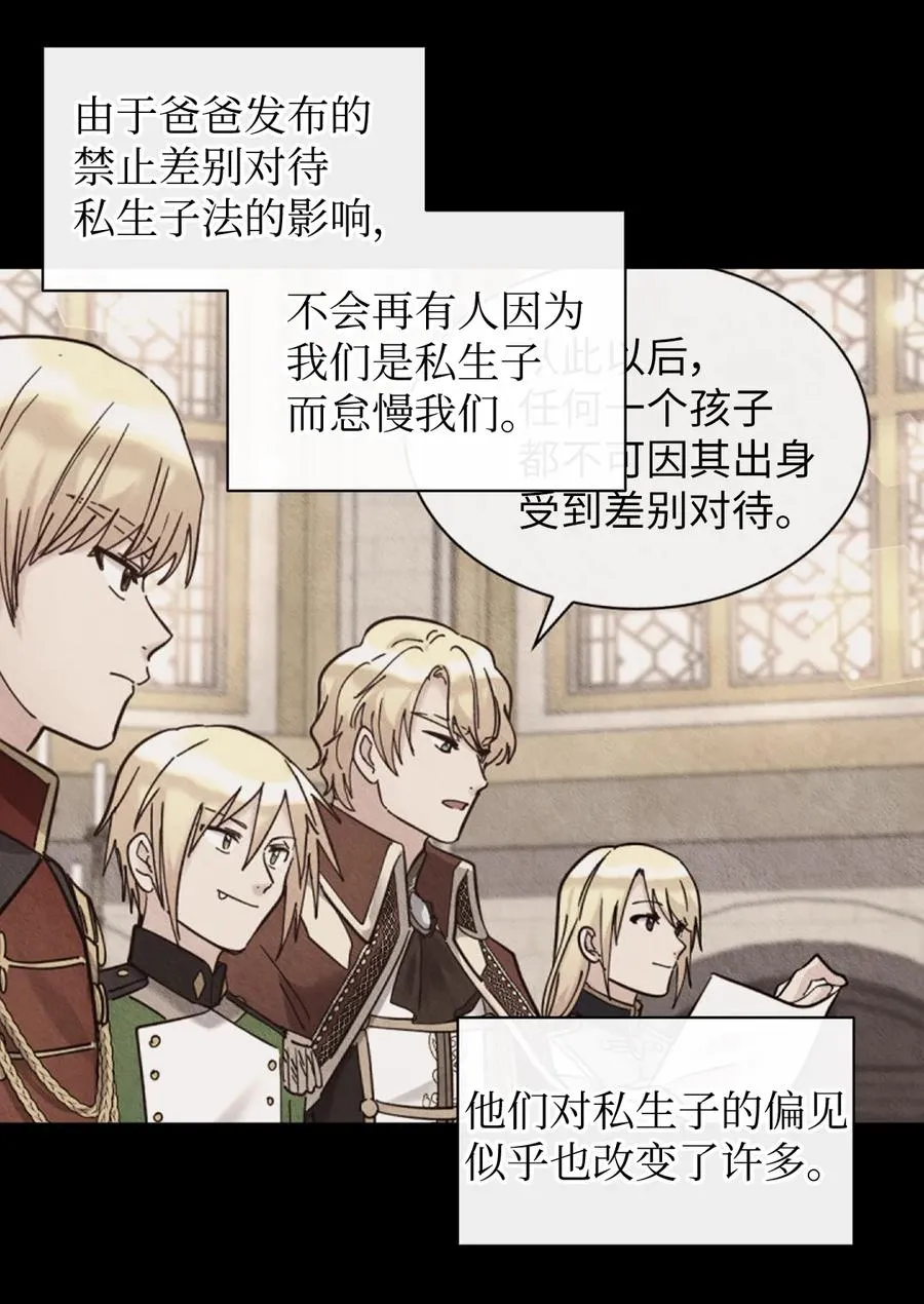079 皇太子的守护者 第8页