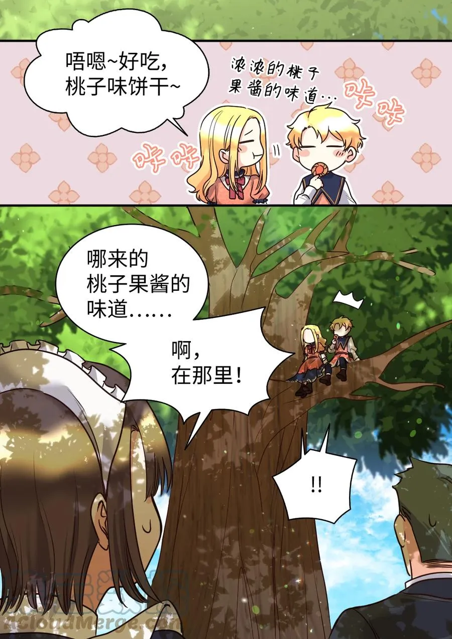 079 皇太子的守护者 第10页