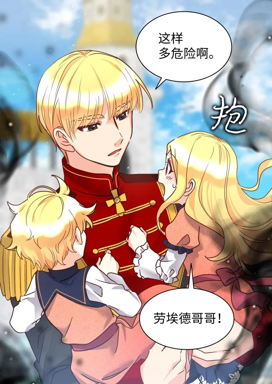 079 皇太子的守护者 第17页