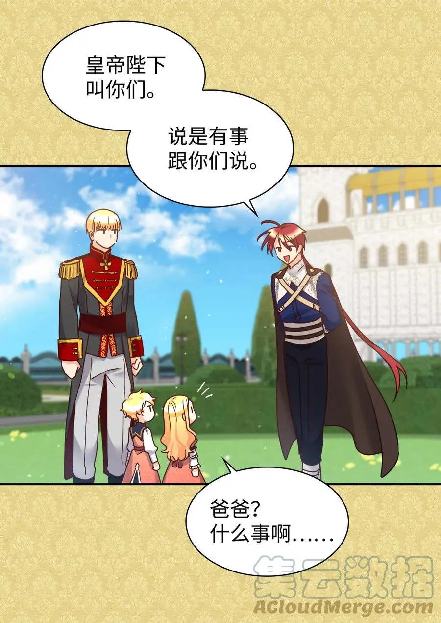 079 皇太子的守护者 第25页