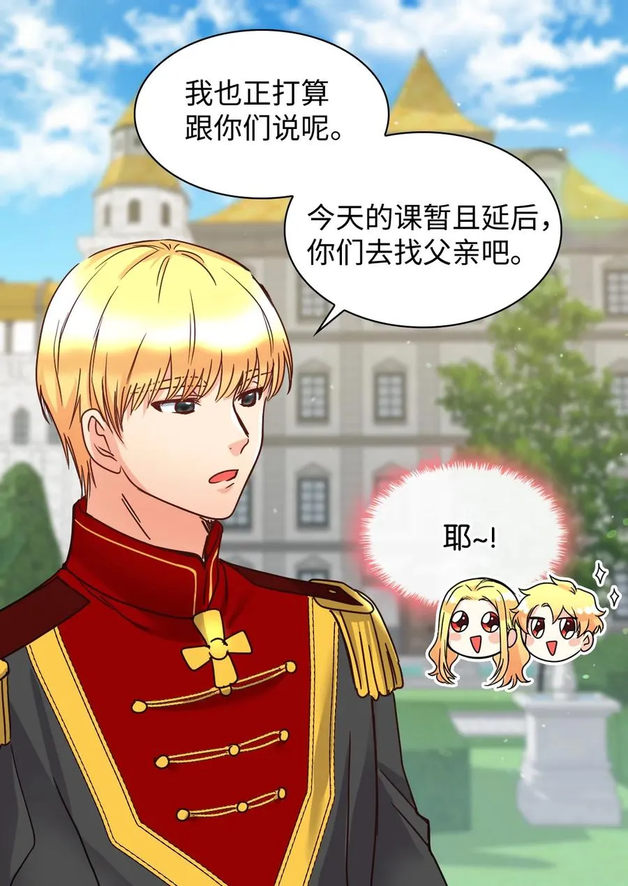 079 皇太子的守护者 第26页