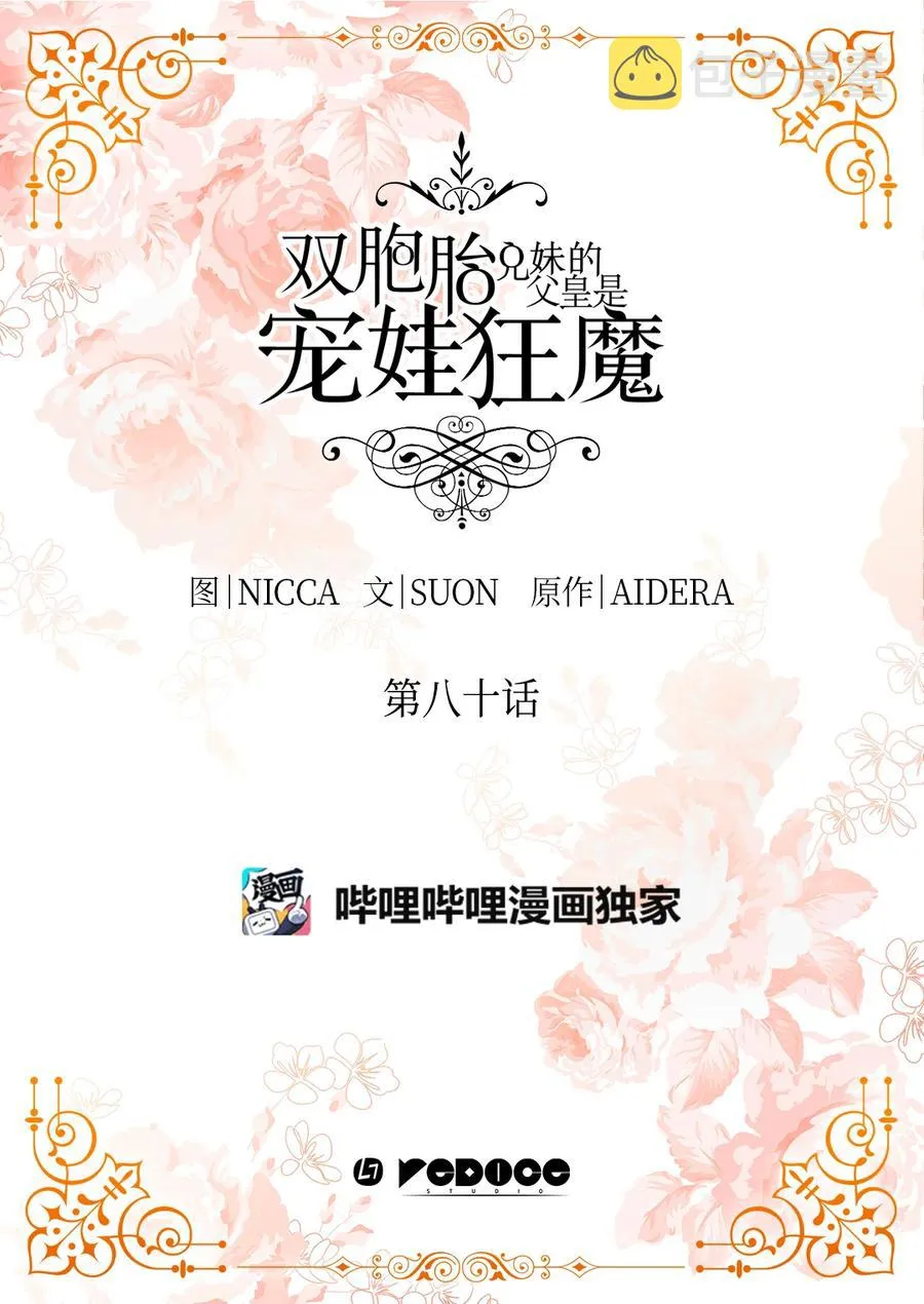080 变装出行 第2页
