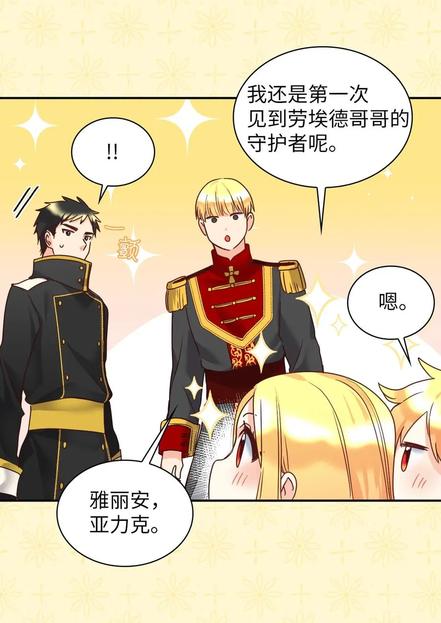 080 变装出行 第5页