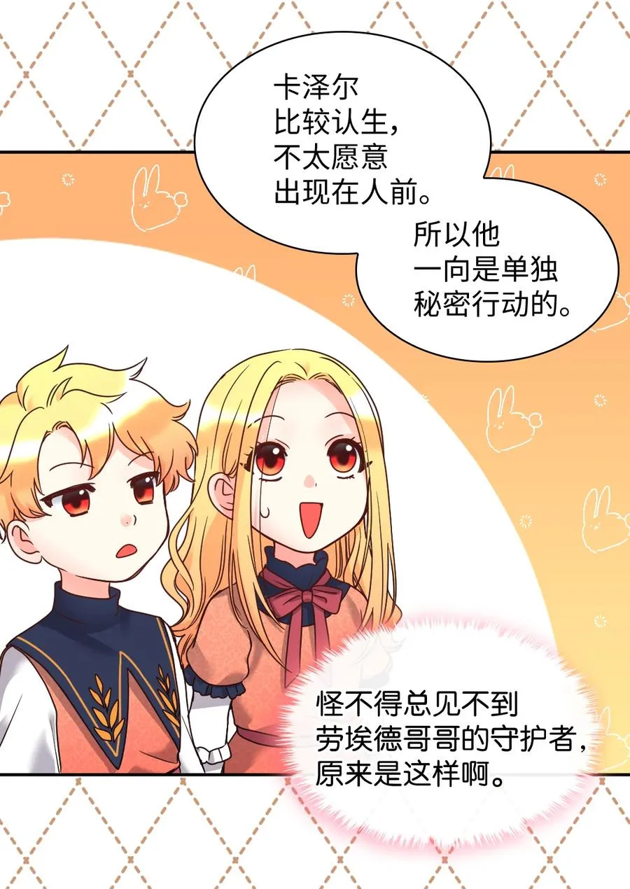 080 变装出行 第11页