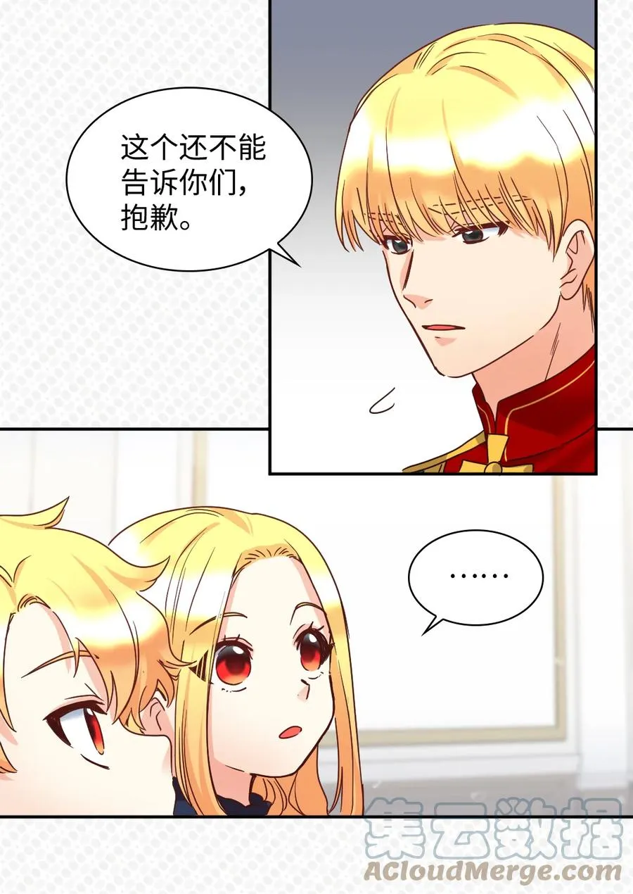 080 变装出行 第13页