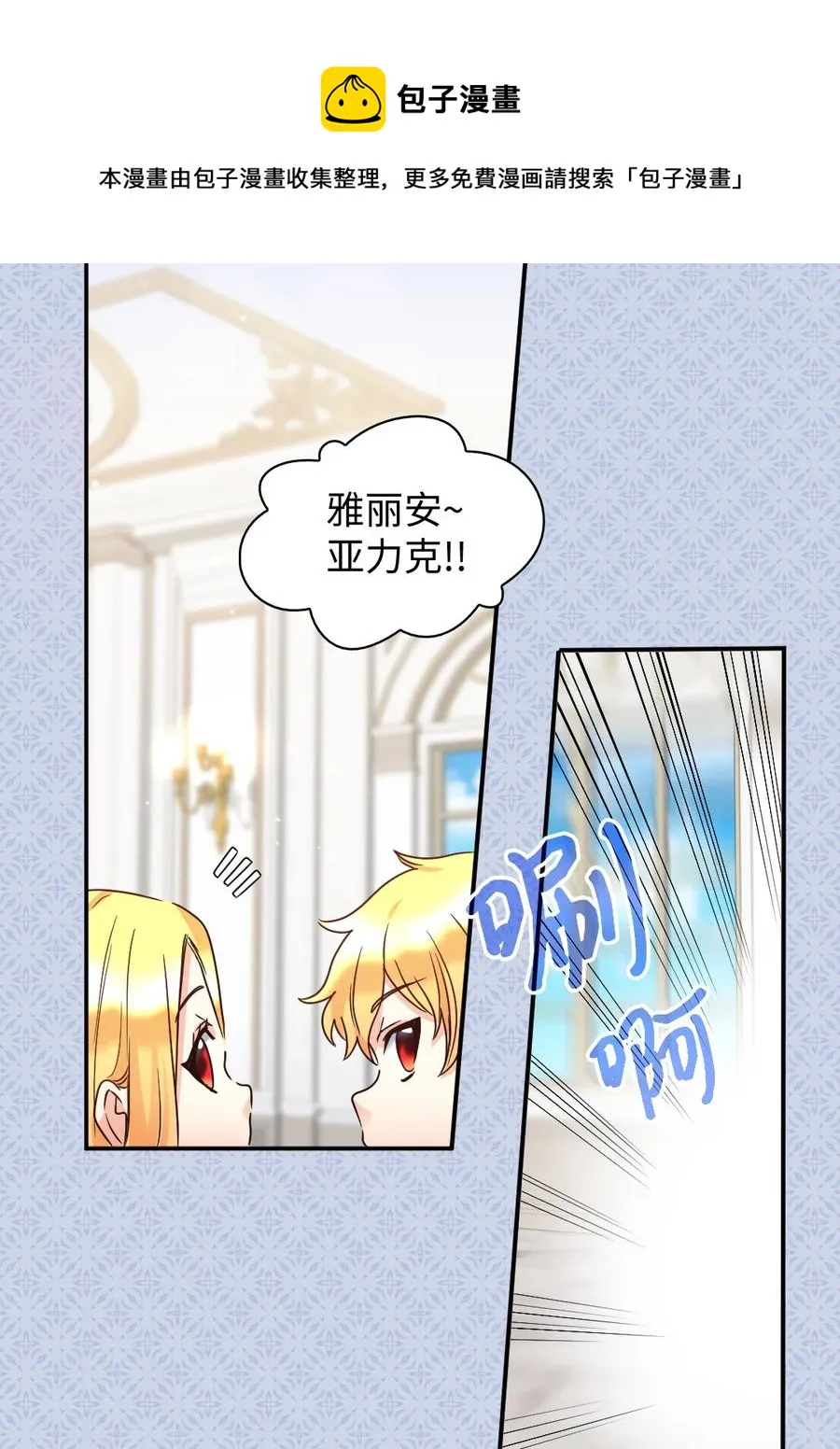 080 变装出行 第14页