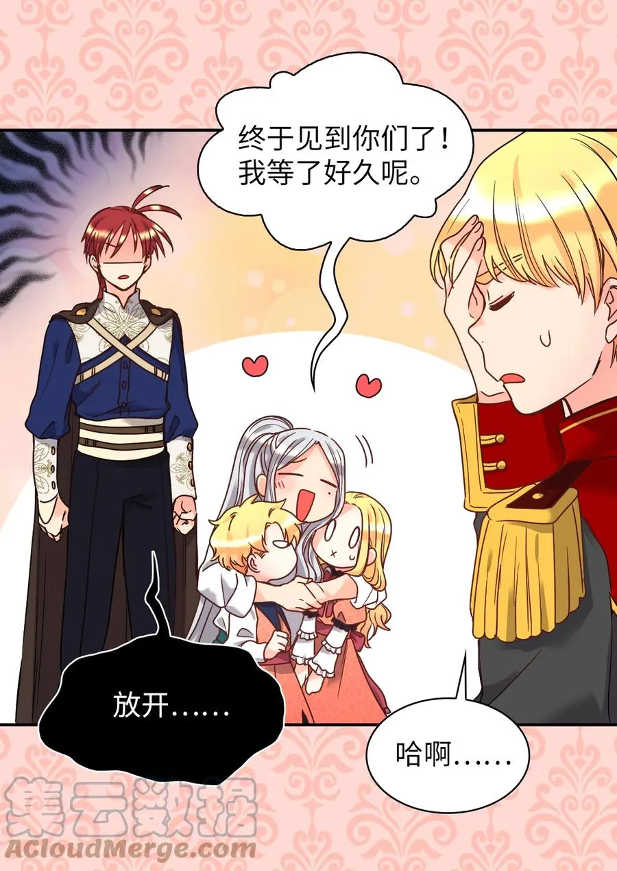 080 变装出行 第16页