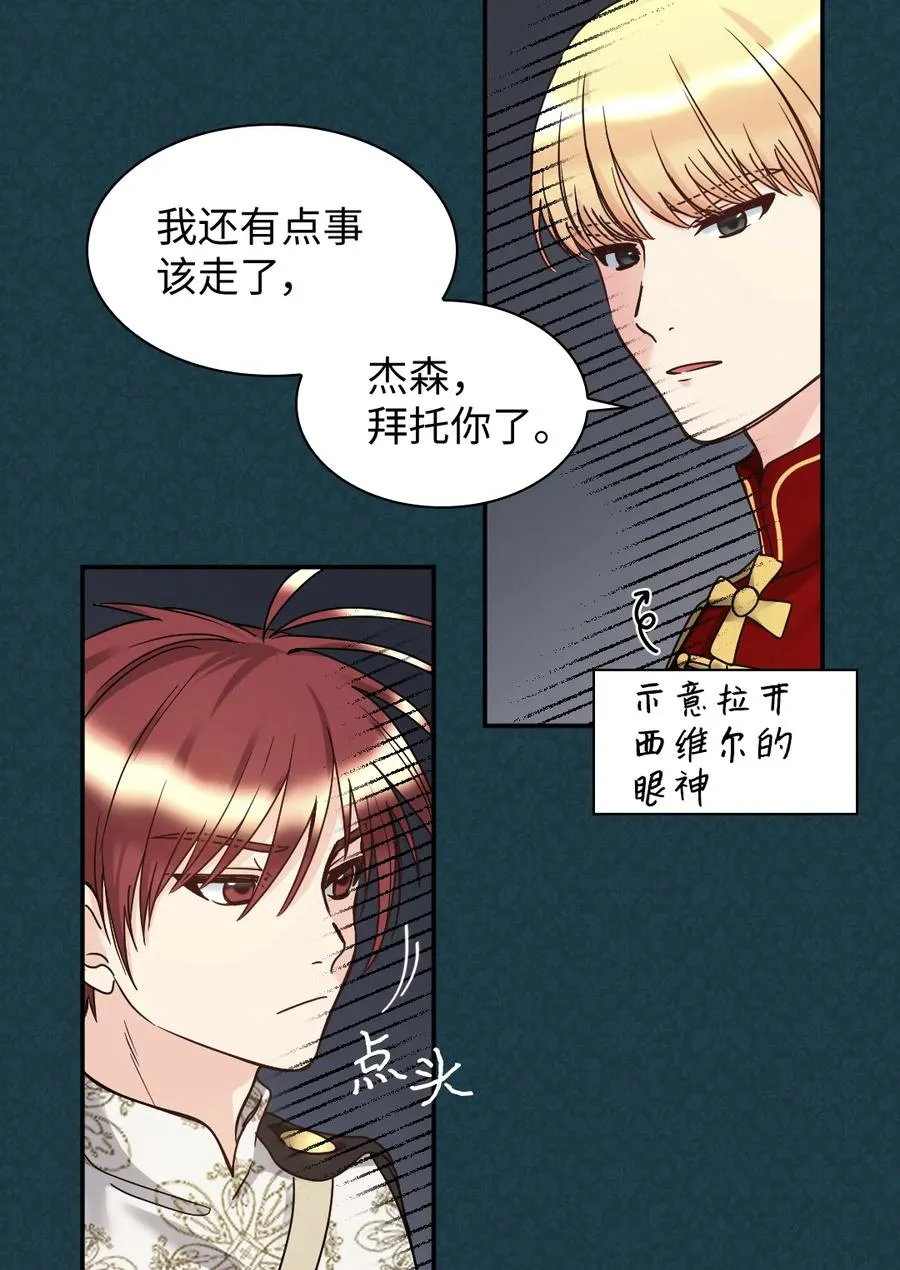 080 变装出行 第17页