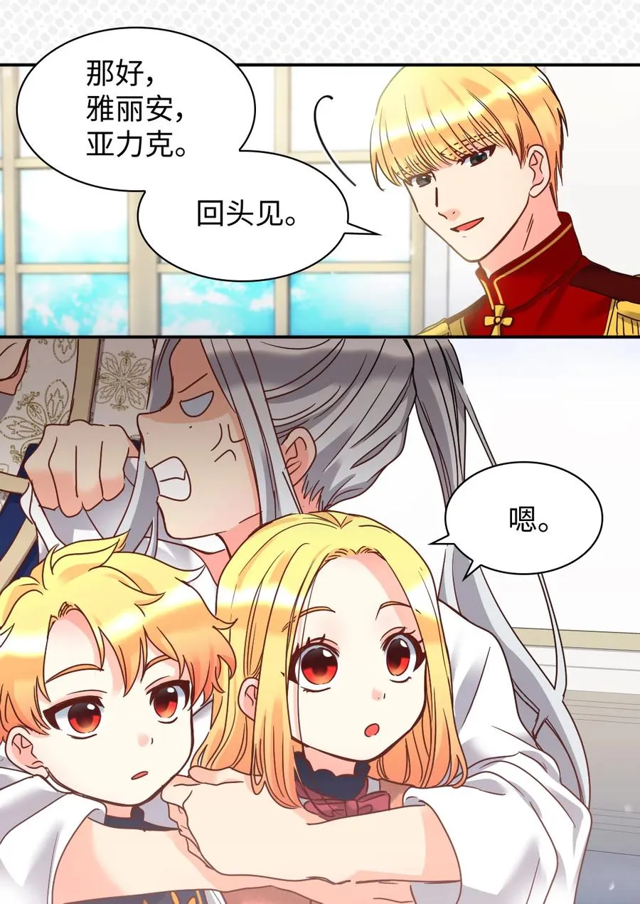 080 变装出行 第18页