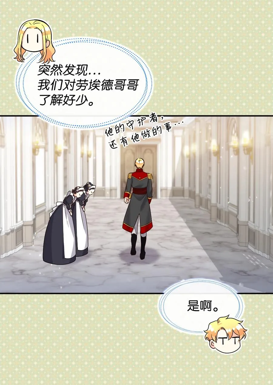 080 变装出行 第20页