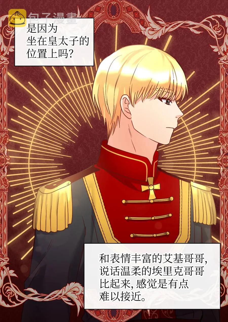 080 变装出行 第21页