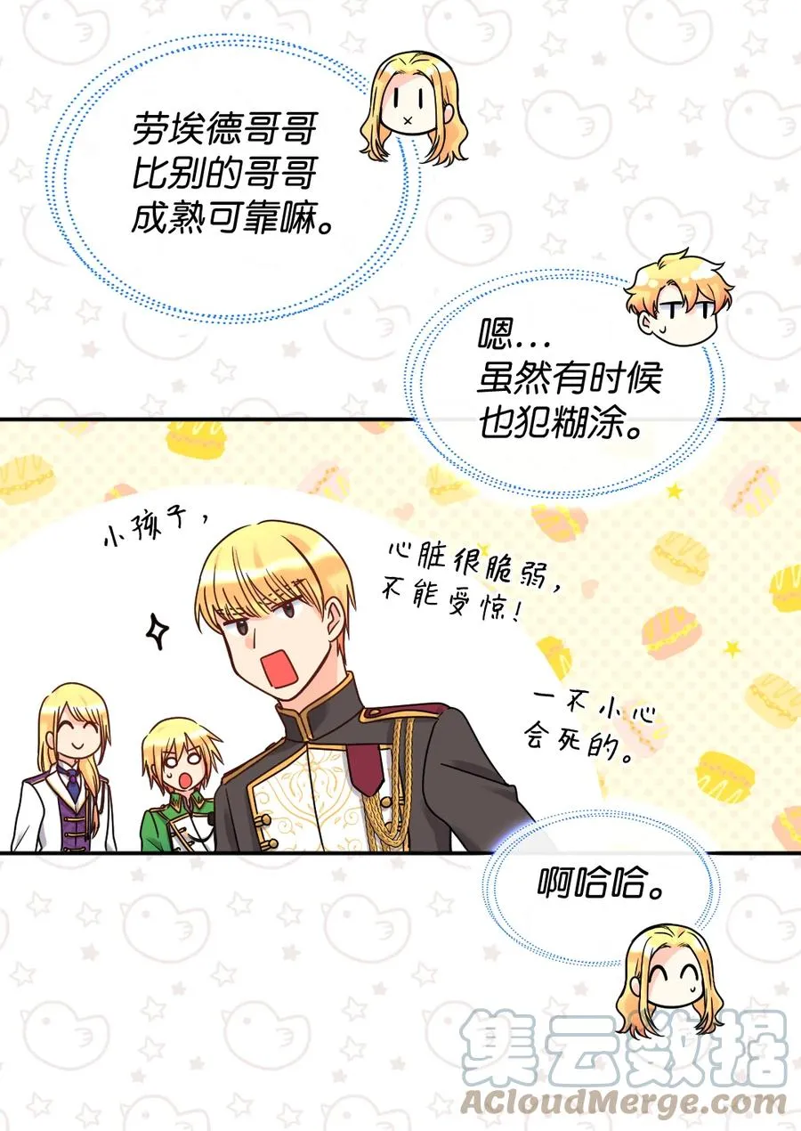 080 变装出行 第22页