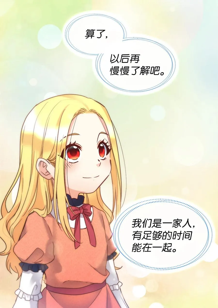 080 变装出行 第23页