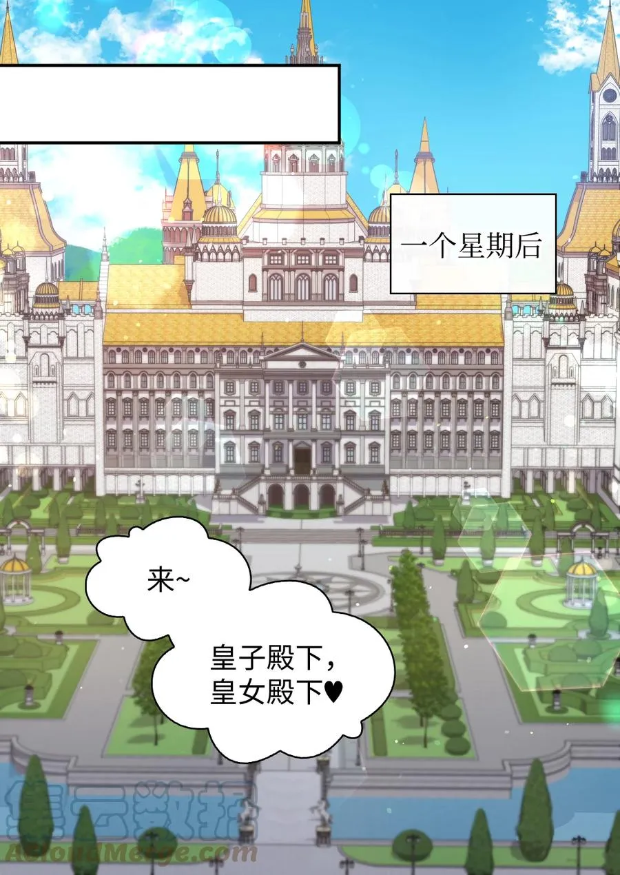 080 变装出行 第25页