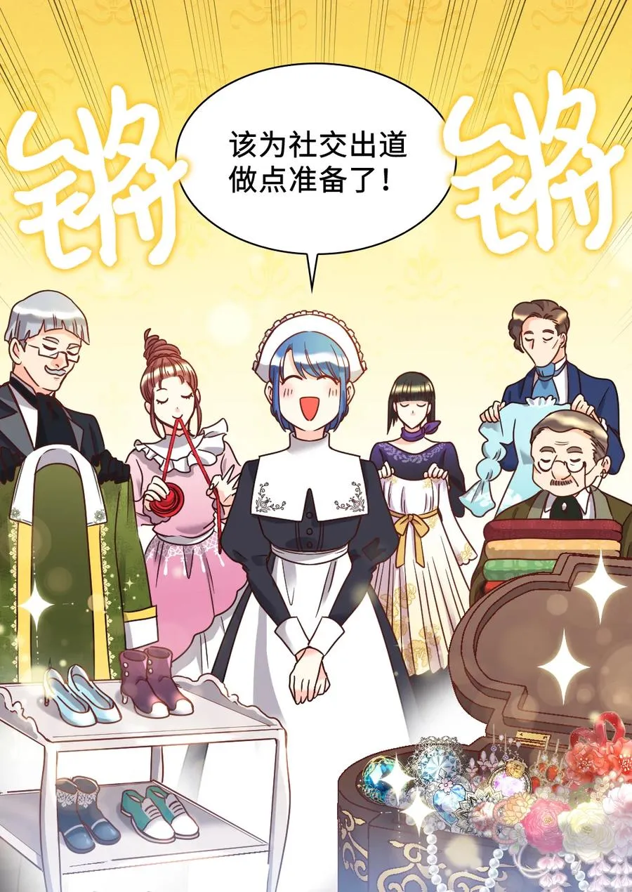 080 变装出行 第26页