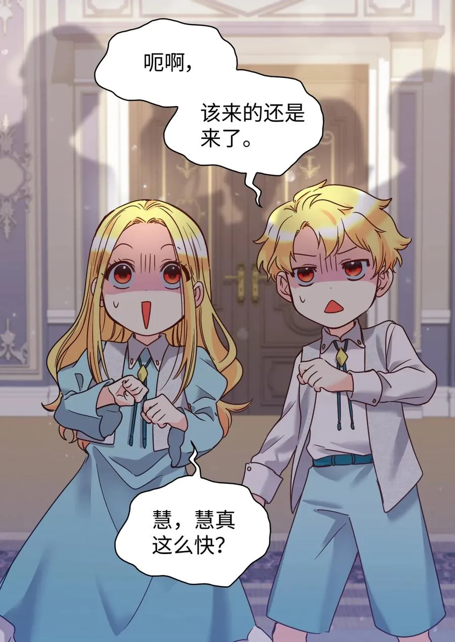 080 变装出行 第27页