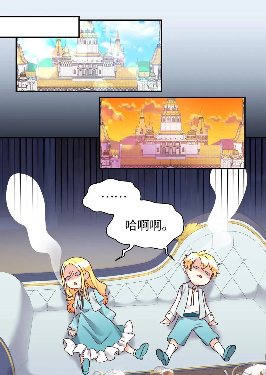 080 变装出行 第30页