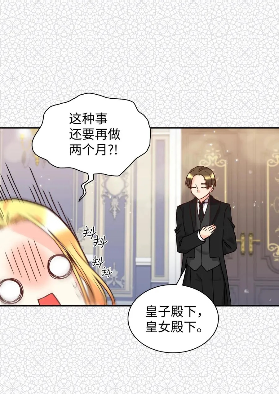 080 变装出行 第32页