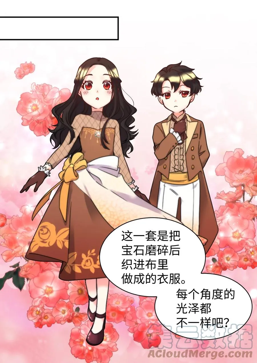 081 中毒 第13页