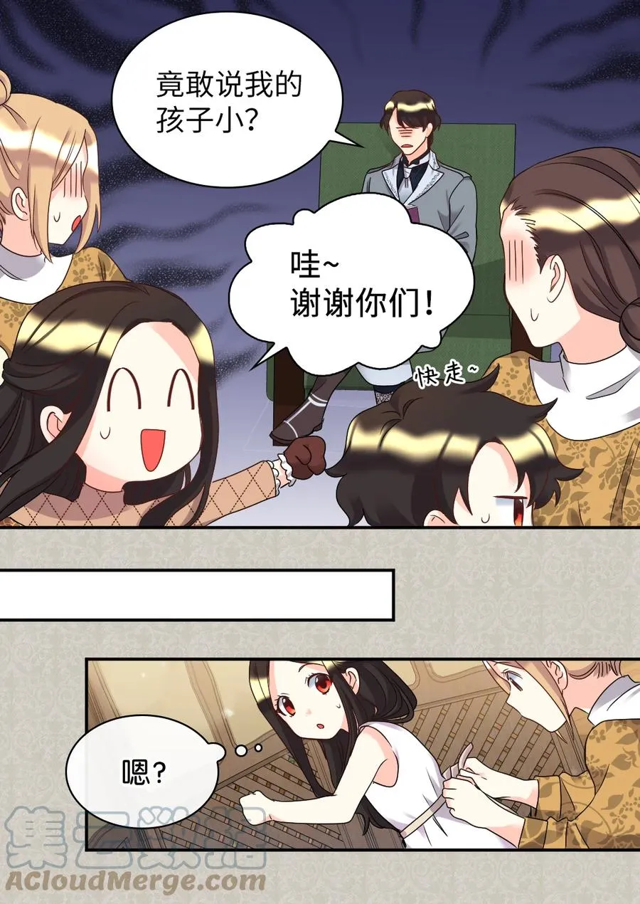 081 中毒 第16页
