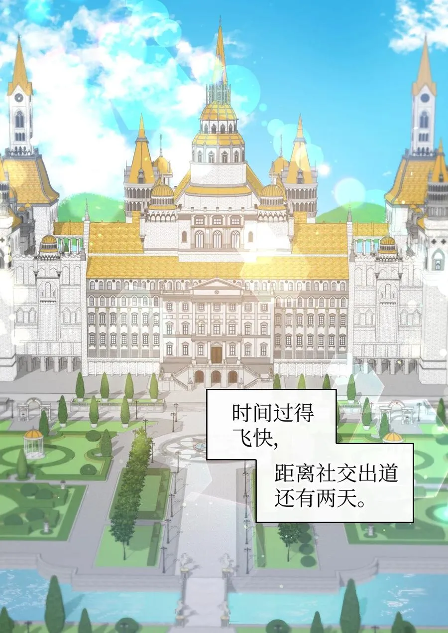 082 讨好失败 第3页