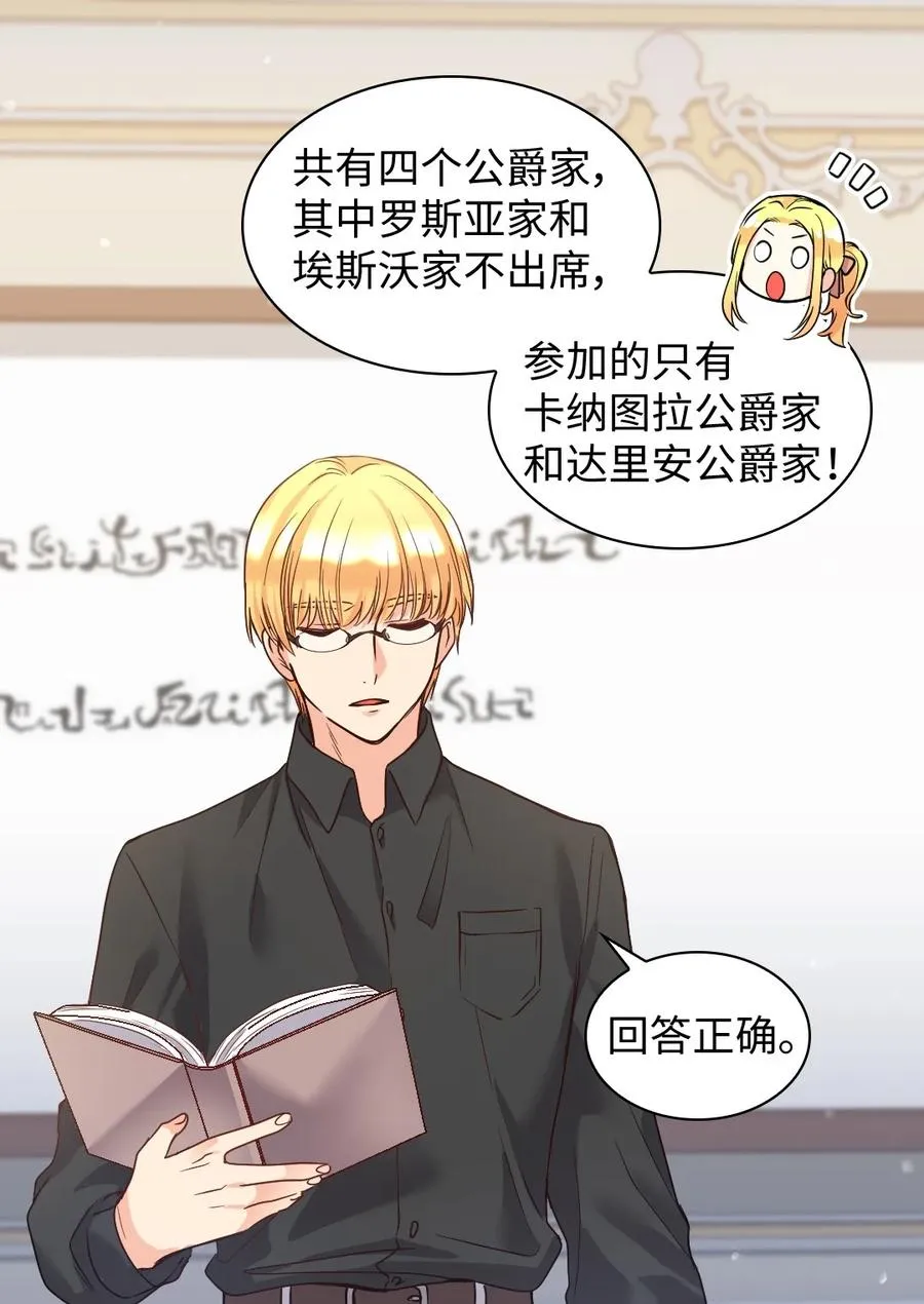 082 讨好失败 第5页