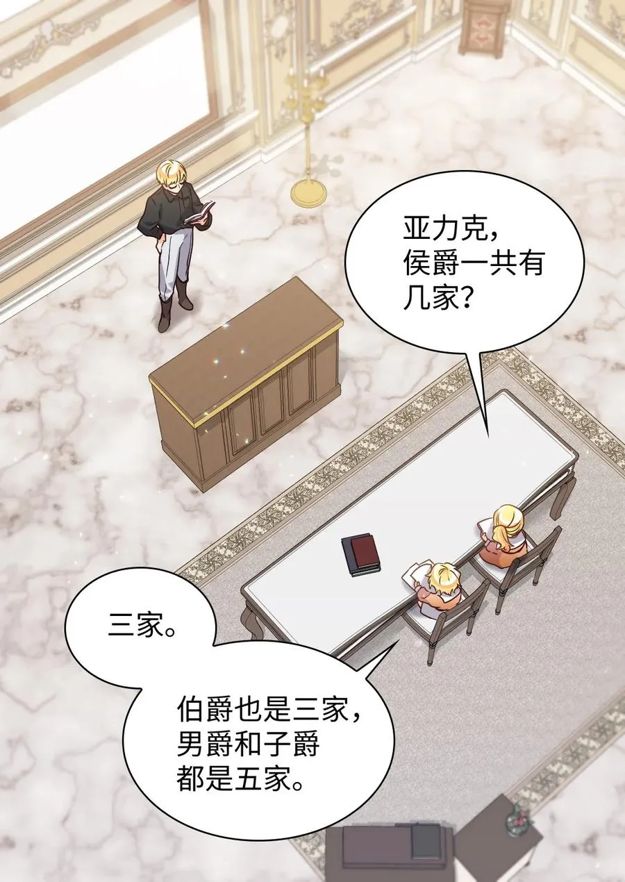 082 讨好失败 第6页