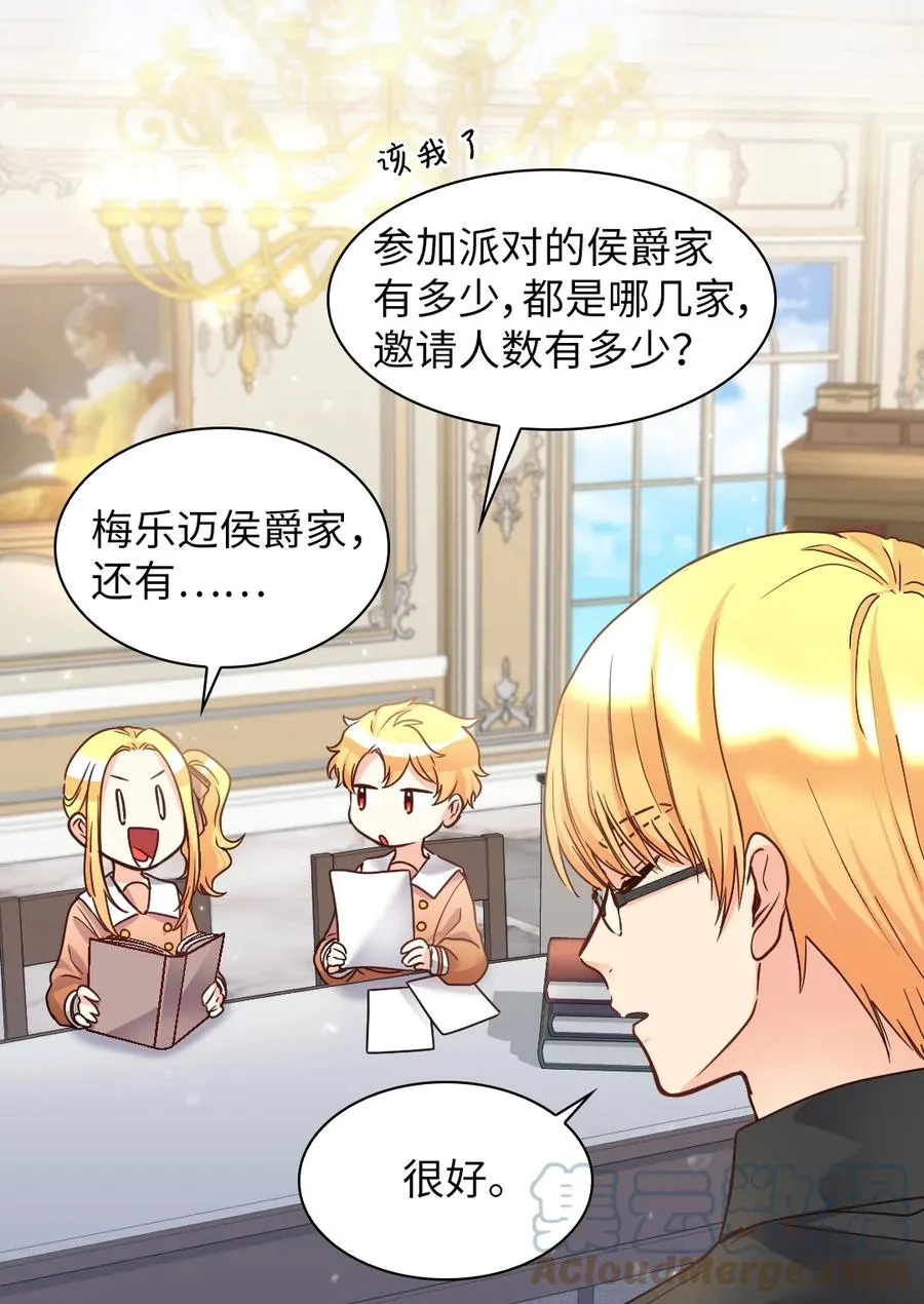 082 讨好失败 第7页