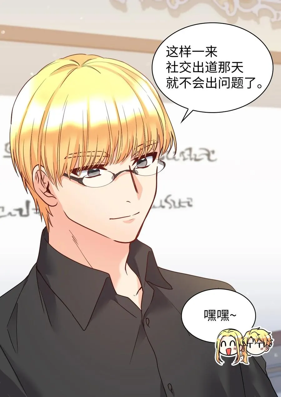 082 讨好失败 第8页