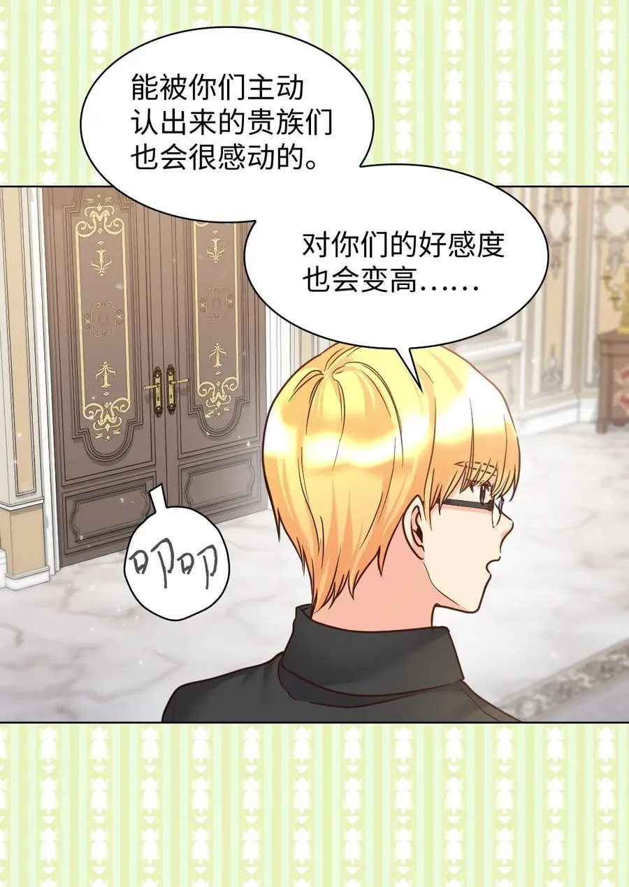 082 讨好失败 第9页