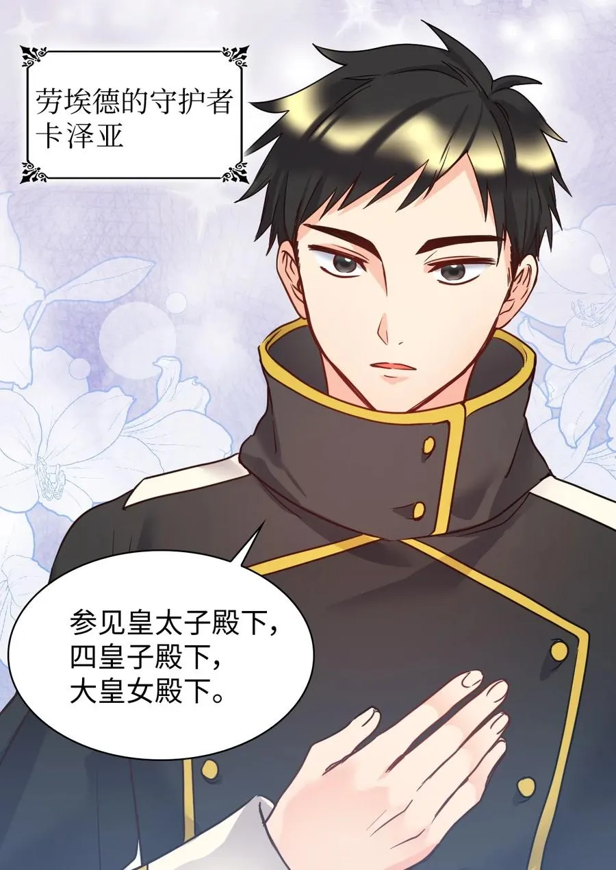 082 讨好失败 第11页