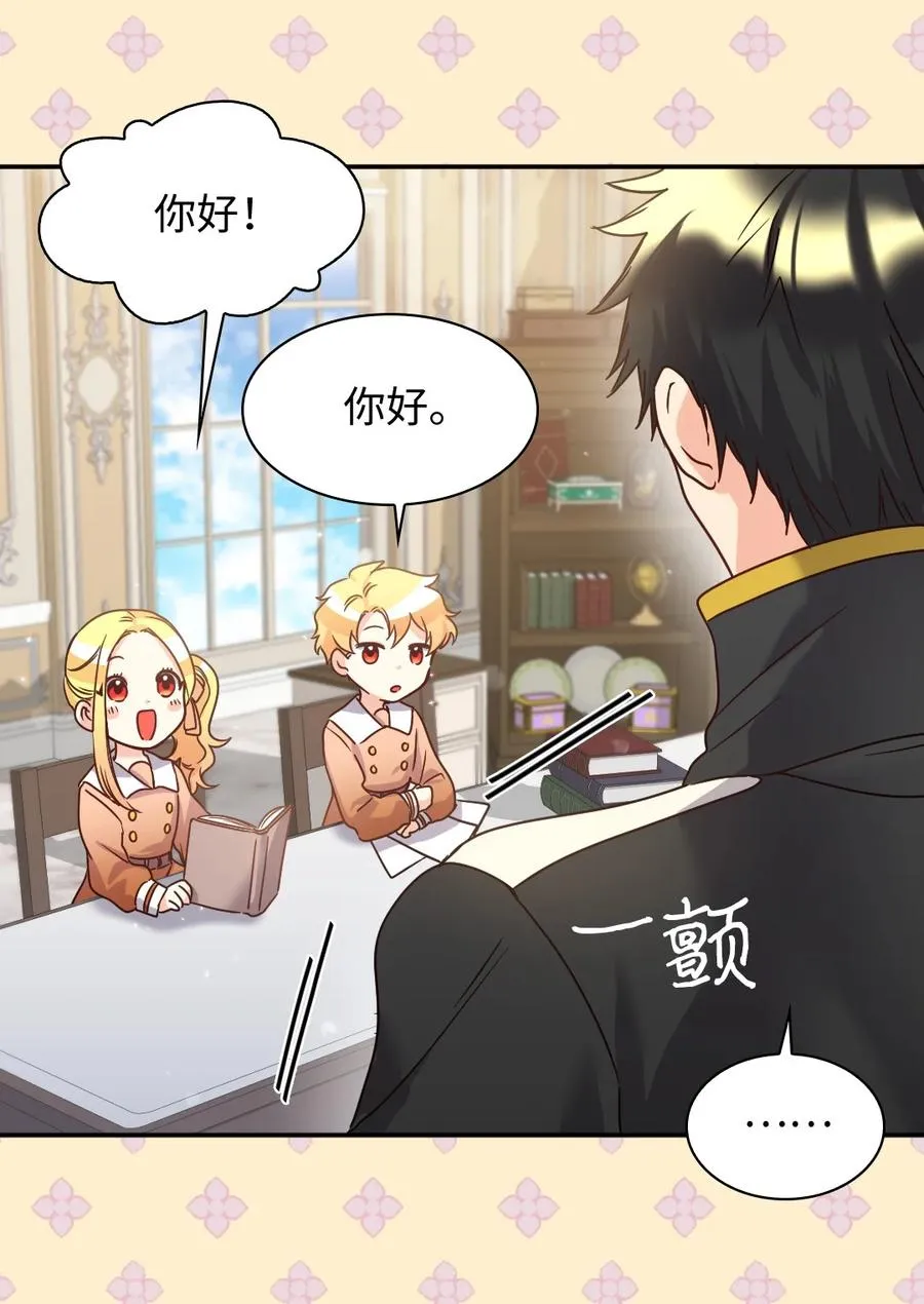 082 讨好失败 第12页