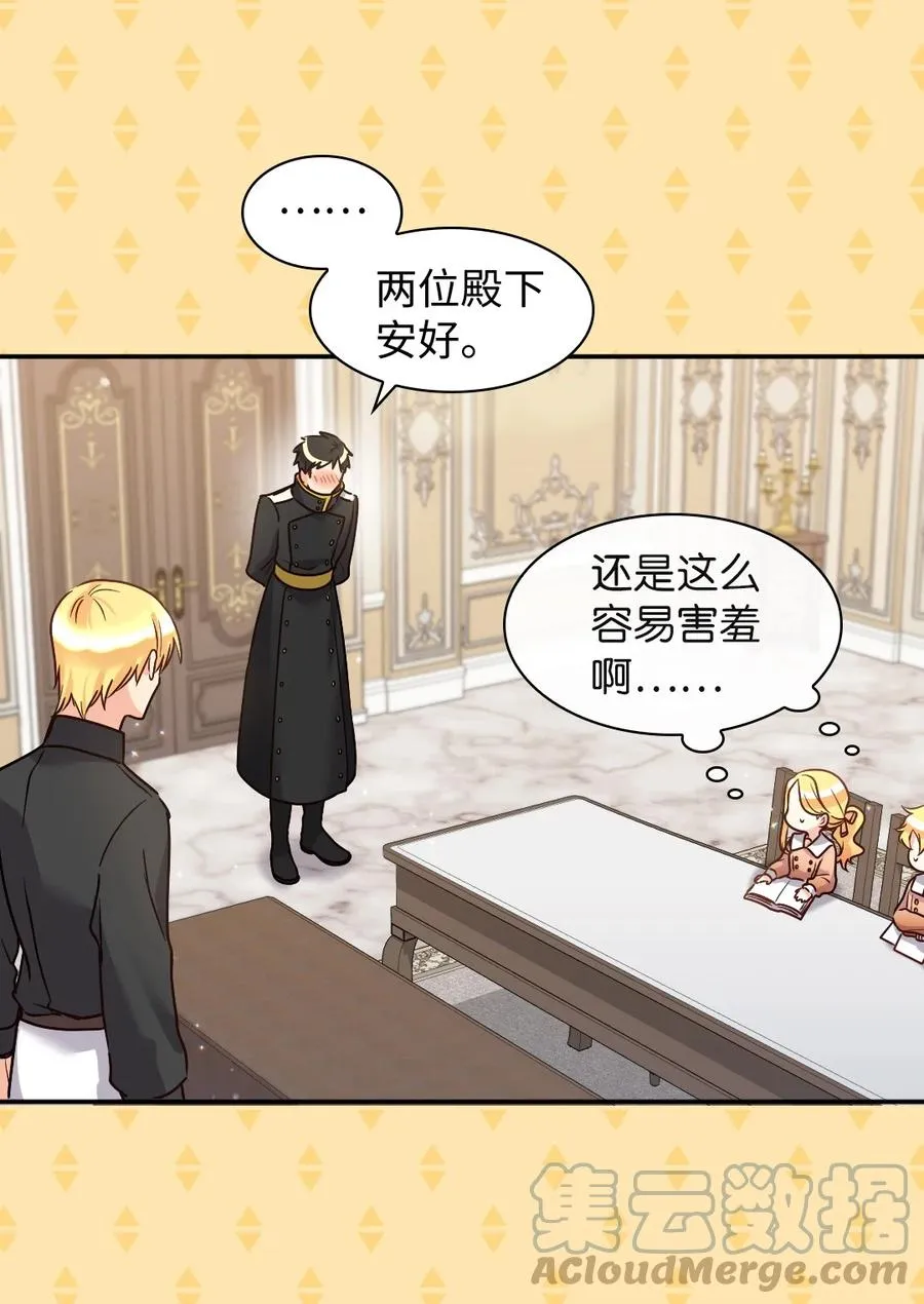 082 讨好失败 第13页
