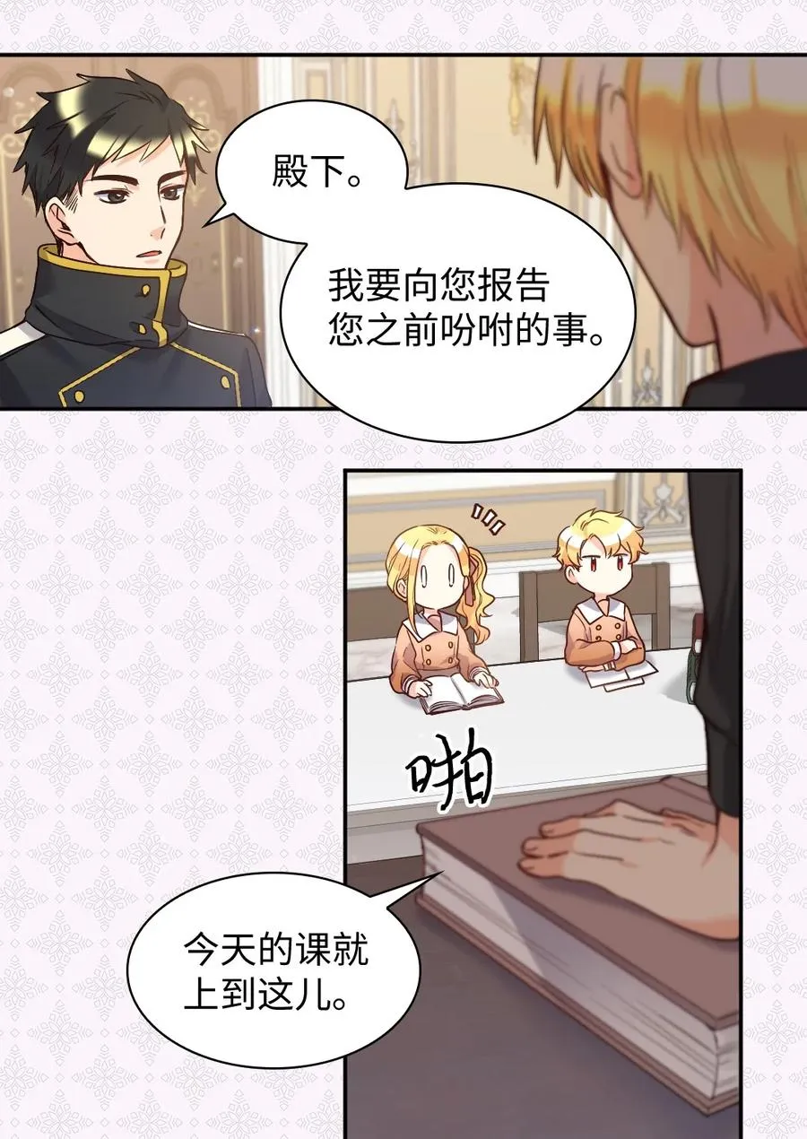 082 讨好失败 第14页