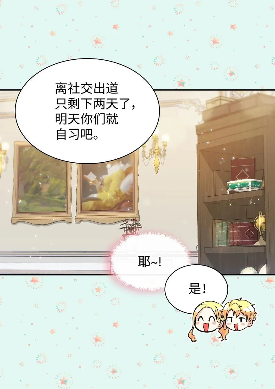082 讨好失败 第15页
